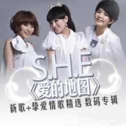 S.H.E( 女朋友 ) 爱的地图(新歌+挚爱情歌精选 数位专辑 )专辑